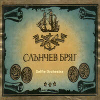 Слънчев Бряг