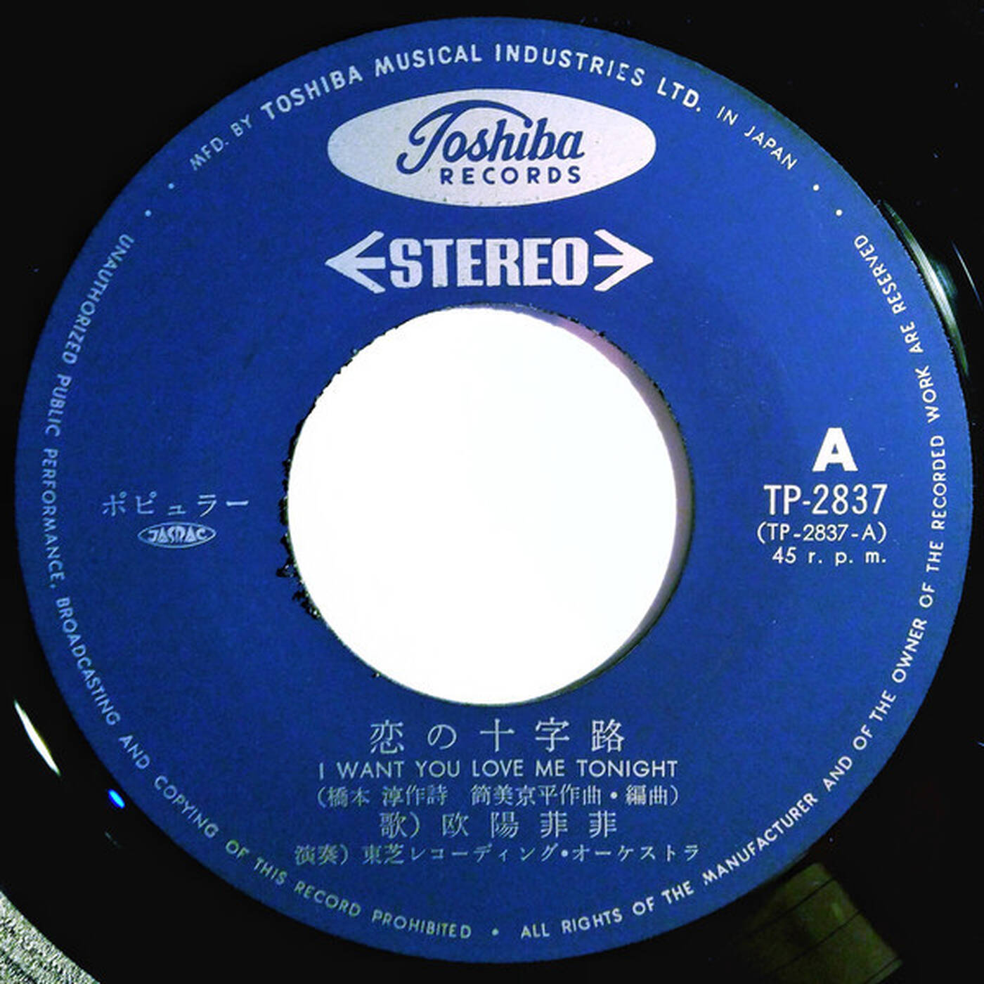 45 Ouyang Fei Fei - I Want You Love Me Tonight (Cold Toshiba Records 45 Stereo 1973) episode artwork