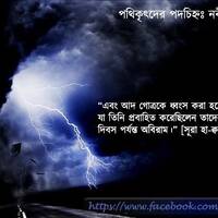 04. Bn The Story Of Hud by Rain Drops Media