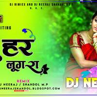 Cg Dj Rimiex Song - Tuhar Lugra Saga Bhuiya La Bahare - Dj Neeraj Shahdol by D.J. KING OF SHAHDOL