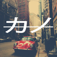 Kʌno - Drivinghome by Kʌno