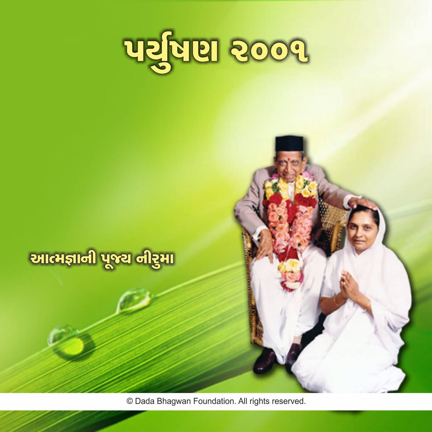 Paryushan 2001