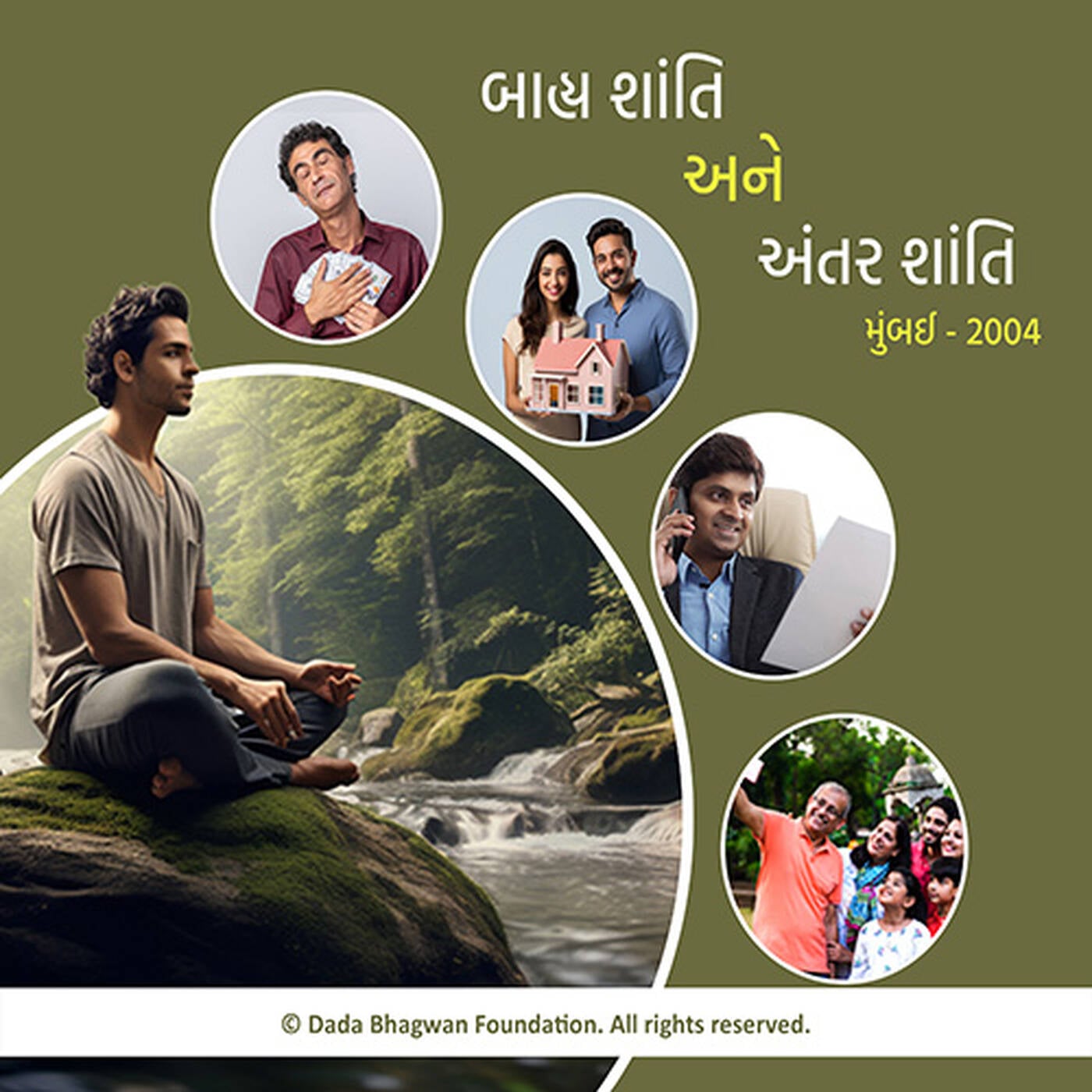 Bahya Shanti ane Antar Shanti Part-02