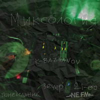 Mixologia K-Bazhanov exercise one (04.08.14) by Konstantin Bazhanov