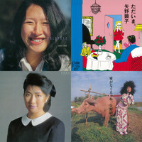 Akiko Yano - Remastered CD Sampler Vol. 1: 1980-1984 by technopop2000