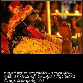 ಸ್ವಾಮಿ ಕೊರಗಜ್ಜ ಸ್ವಾಮಿ ಕೊರಗಜ್ಜ