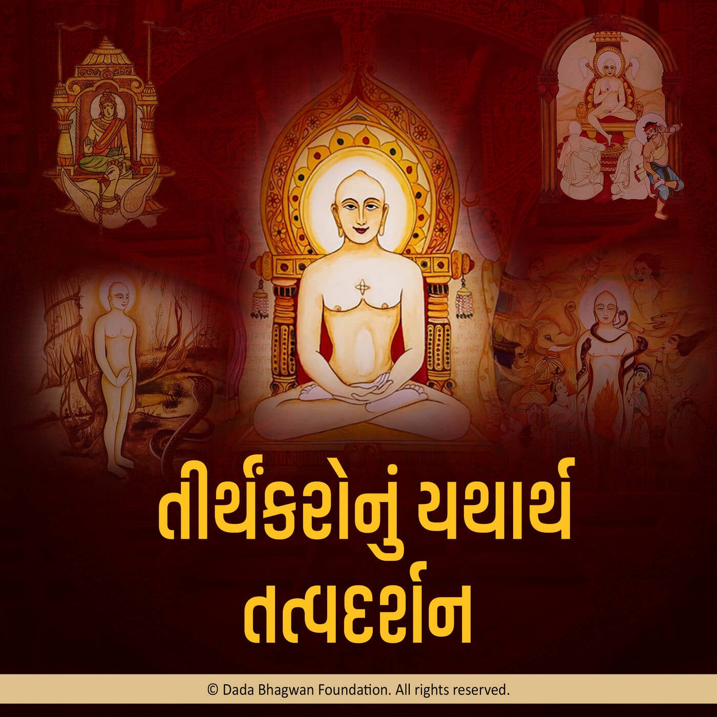 Shri Bahubaliji podcast artwork
