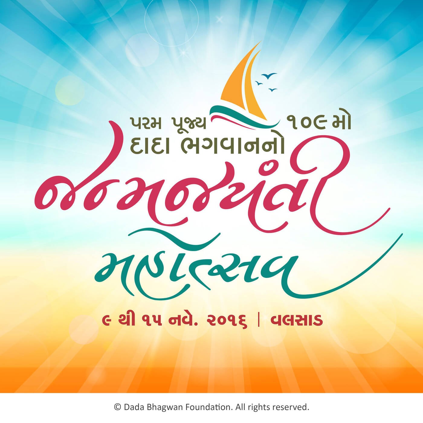 Janma Jayanti 2016(Valsad)