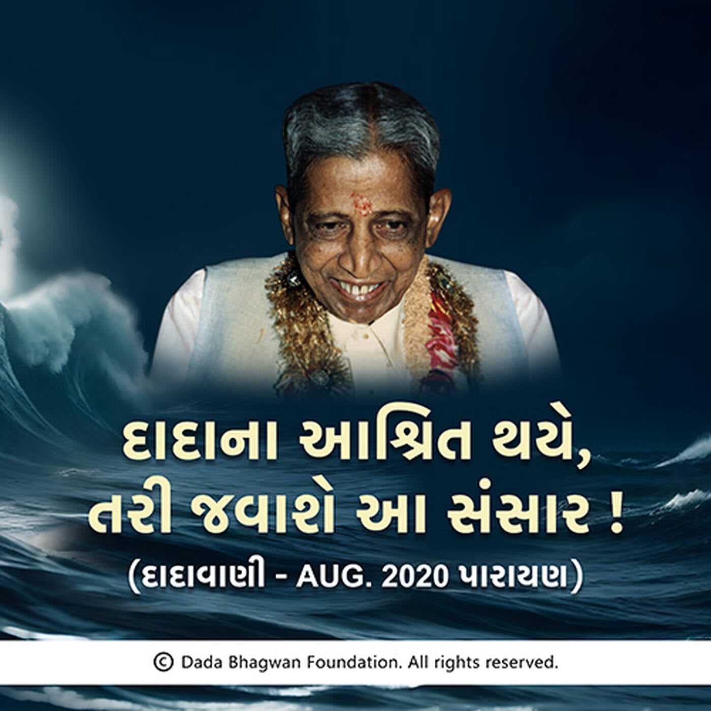Dadavani Aug-2020 Parayan podcast artwork