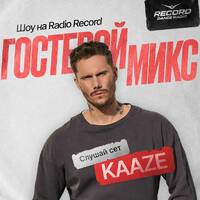 Record Club Guest Mix 182: KAAZE by djsets4u