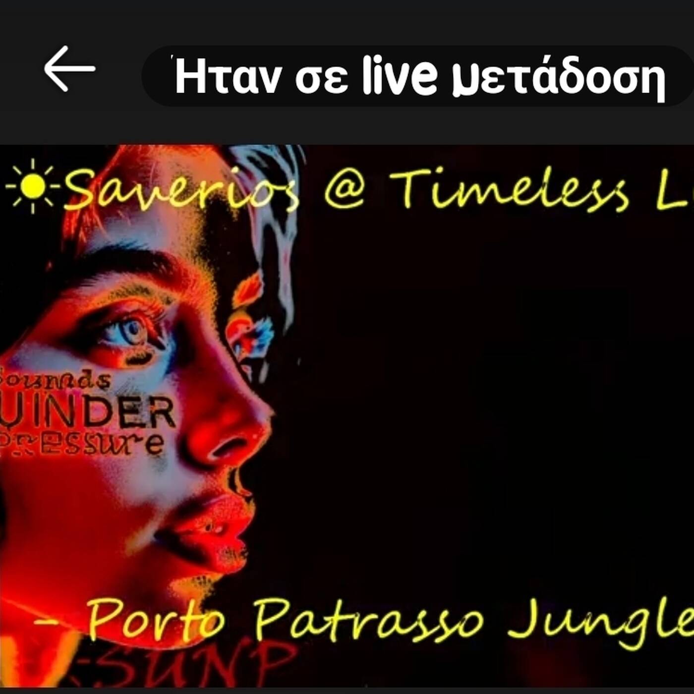 Sounds UNder Pressure Patras Greece - radio shows -Drum and bass, jungle, dnb , drum n bass, breakbeat, prodigy , hardcore,