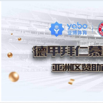 亚博体育