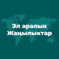 Вакф-э-Нау бөлүмүнүн көзөмөл астында илимий жарыштары by Ахмадия Мусулман Жамааты