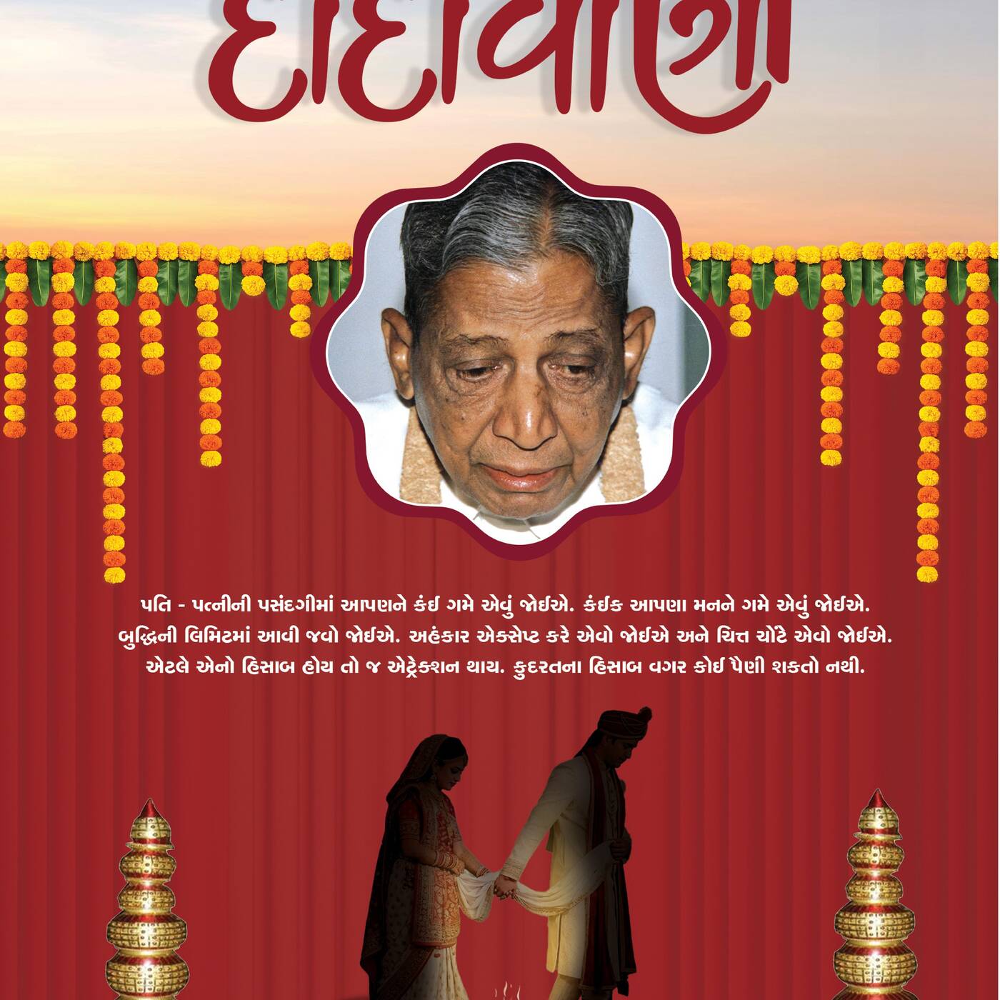 Dadavani May 2026 — Dada Bhagwan cover