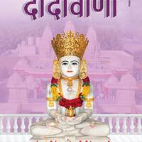 Hindi Audio Dadavani