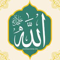 Chanting the 99 Names of Allah by Asma Ul Husna (The 99 Names of Allah)