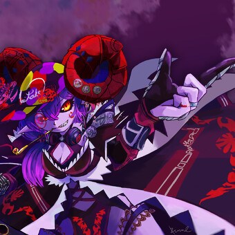 魔いたけ