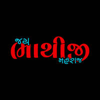 SURO TALVAR THI JUNG KHELE - SOUNDCHECK 2021 REMIX - DJ APPU DHUVARAN by DJ APPU DHUVARAN