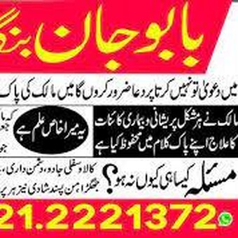 online istkhara