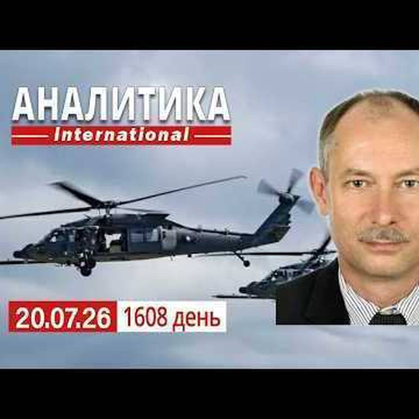 20.07 Удары СОУ по логистическим центрам рф. Пентагон готовит наращивание усилий против Ирана. episode artwork