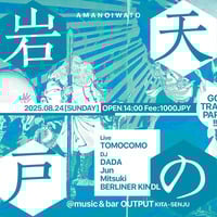 20250824_"天の岩戸-AMANOIWATO-" - in music&amp;bar OUTPUT by DJ 美月-Mitsuki- / MipoMipo