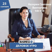 Назарюк Светлана: Миссией Фонда является развитие предпринимательства by BUSINESS FM