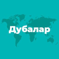 Ой-ниет жана амалга береке кошулуу дубасы by Ахмадия Мусулман Жамааты