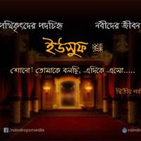 12. Bn The Story Of Yusuf Part 02 by Rain Drops Media