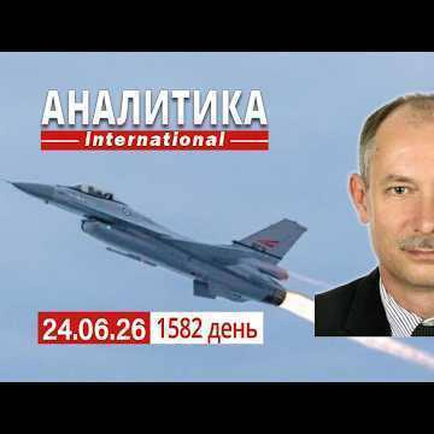 Play 24.06 Российский флот оказался бесполезен для Крыма. Польша о новых угрозах безопасности.
