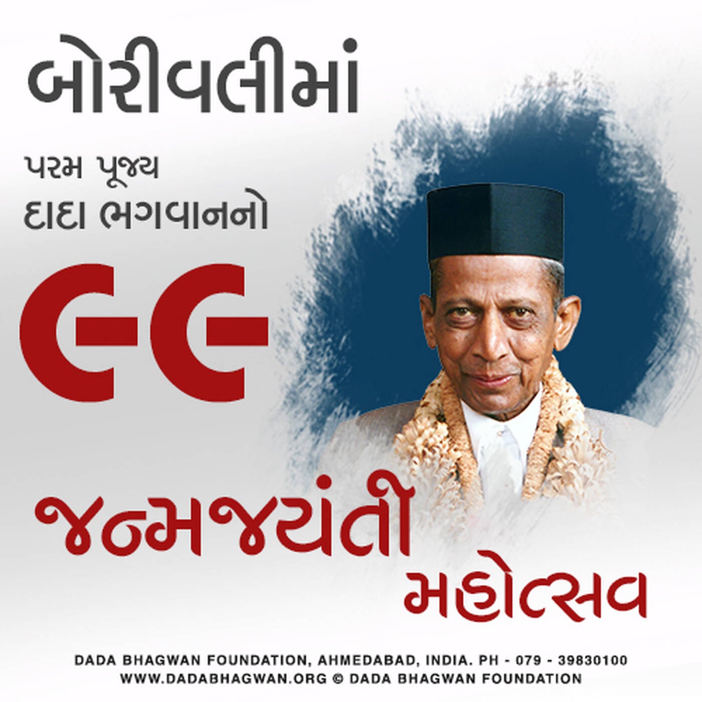 Janma Jayanti 2006(Mumbai) podcast artwork