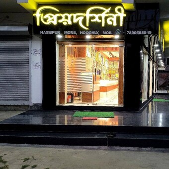 প্রিয় দর্শিনী