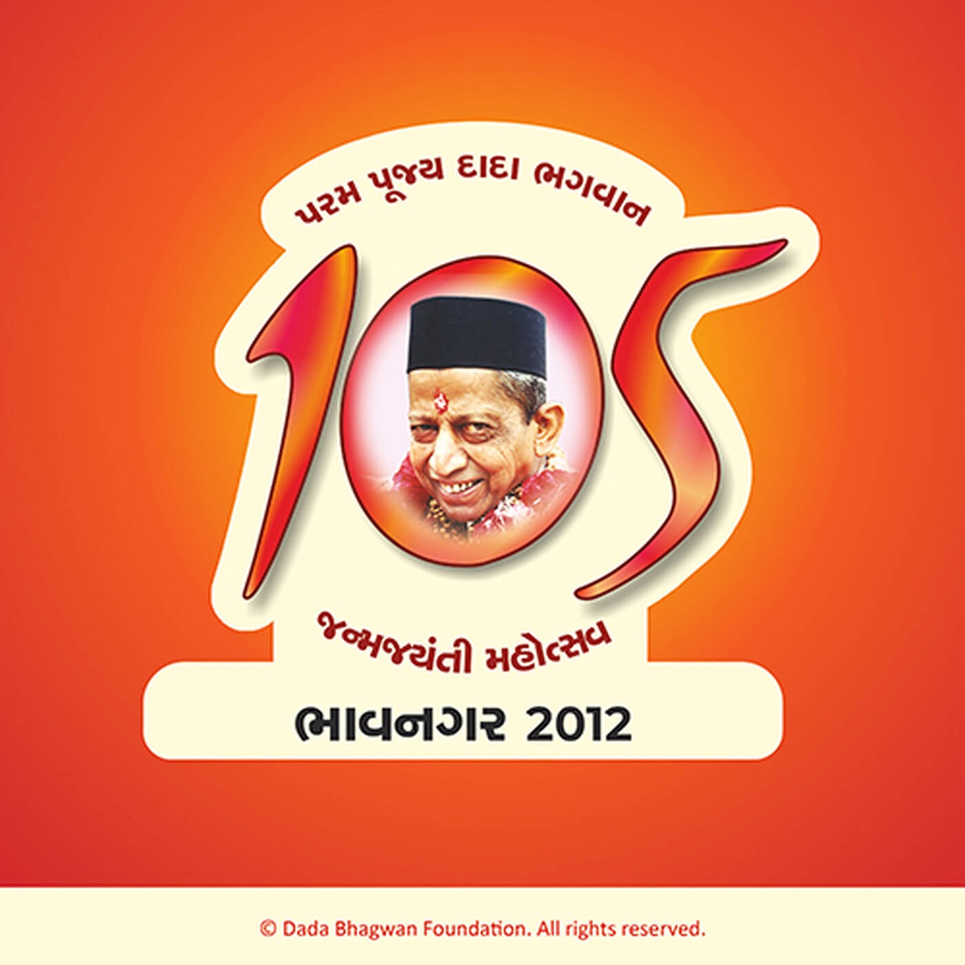 Bhaktini Mahatvata Part-04 episode artwork