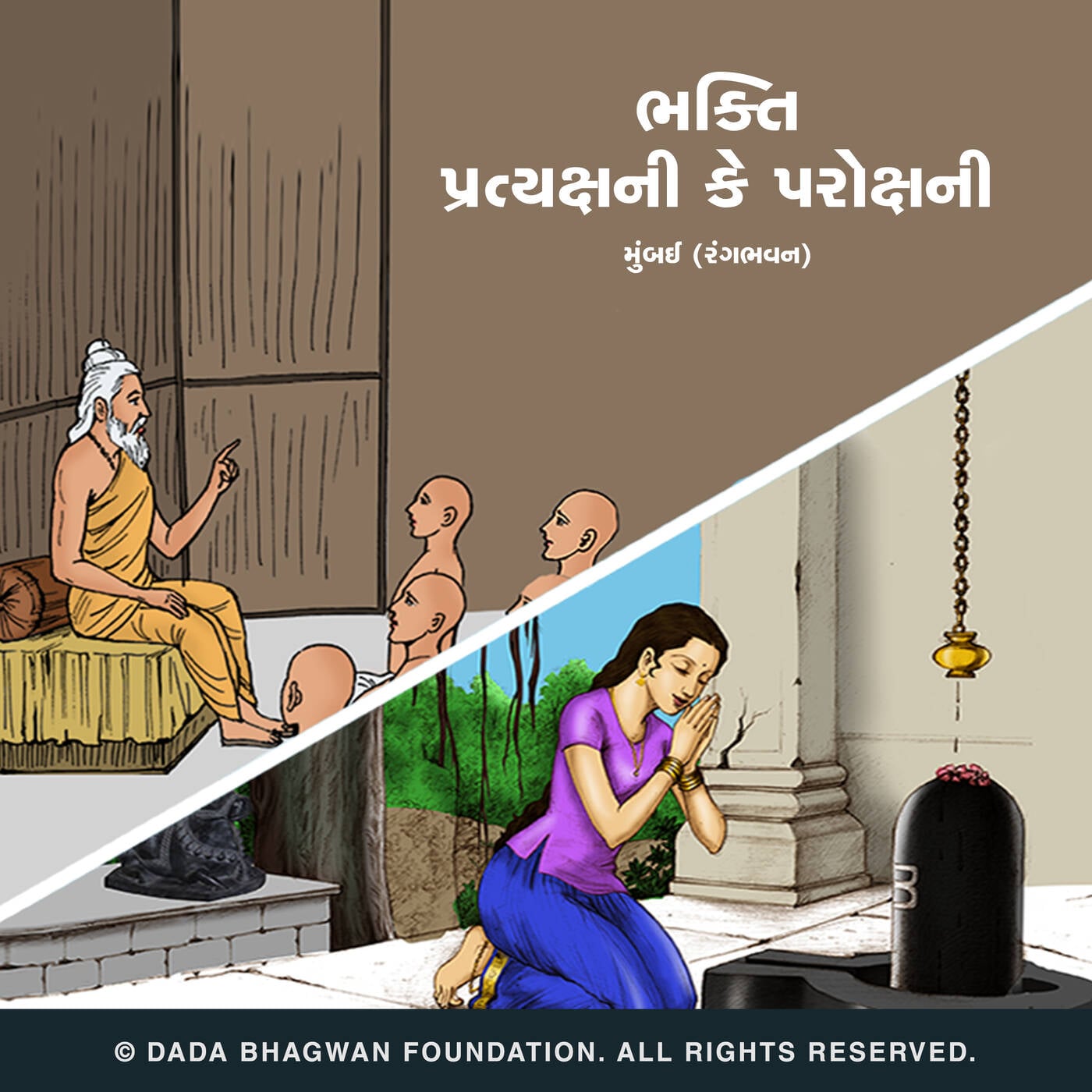 Bhakti Pratyakshni ke Parokshni Part-04