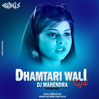 Dhamtari Wali Kajal (Tapori Remix) - DJ Mahendra - CGDJS Records by CGDJS RECORD'S