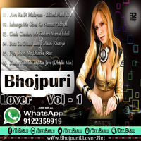 Bhojpuri Lover Vol - 1 ( Remake )