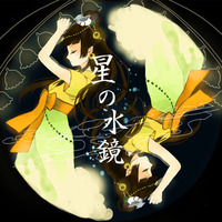 Megurine Luka - 星の水鏡 (original) by Hakaru Ichijo