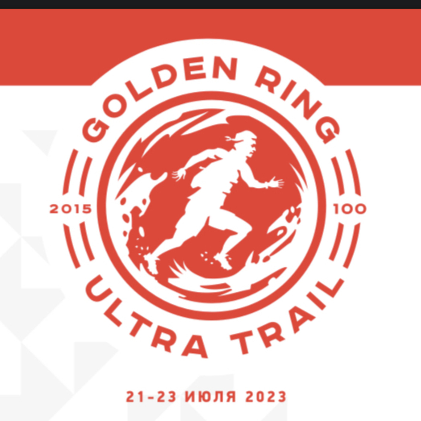 Golden Ring Ultra Trail T100 - 23.07.23 - 1 part