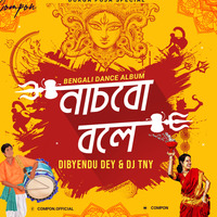 Nachbo Bole 2019 - Durga Puja Special Bengali Dance Album