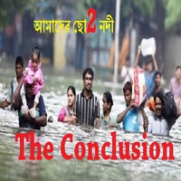 Amader Cho2 Nodi The conclusion - Dibyendu Dey &amp; Dj TNY - Official Audio by Dj TNY