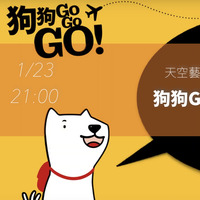 #157 [2020/1/23] 天空藝術總經理Michelle【狗狗GOGOGO，是要GO去哪？】 by 笨瓜秀
