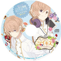 Twin Kiss - Sumeragi brothers voice sample 3 by woppaipai