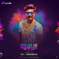 HOLIYA ME UDE RE GULAL (EXCLUSIVE REMIX) - DJ CRACKER by DJ CRACKER