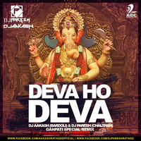 Deva Ho Deva - Dj Aakash (Bardoli) &amp; Dj Paresh (Chalthan) by AIDC