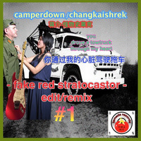 You Drove A Towtruck Through My Heart - fake red stratocastor - Edit Remix by tamada records