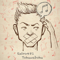 Tohuwabohu by Retro481