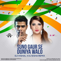 SUNO GUAR SE DUNIYA WALO - DJ  VISHAL FULL by Vishal Singh