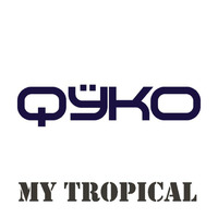 My Tropical by Qyko