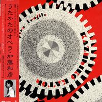 Kazuhiko Kato - Sophie's Prelude (1980) by capanema