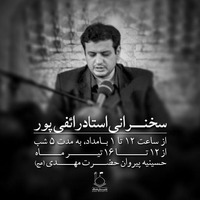 علی اکبر رائفی پور - محبت اهل بیت - قسمت دوم by Labbaik