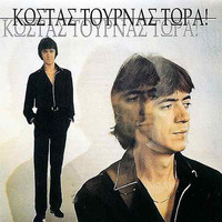 Kostas Tournas - Min tis to peis (DjTony Ioannoy 2019 mixdown) by DjTony Ioannoy